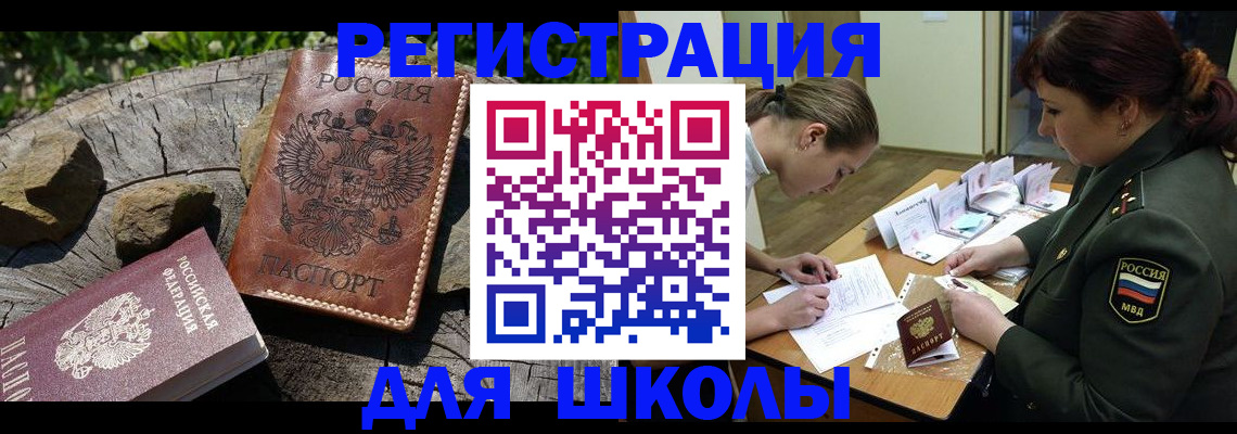 временная регистрация в квартире в Керчи