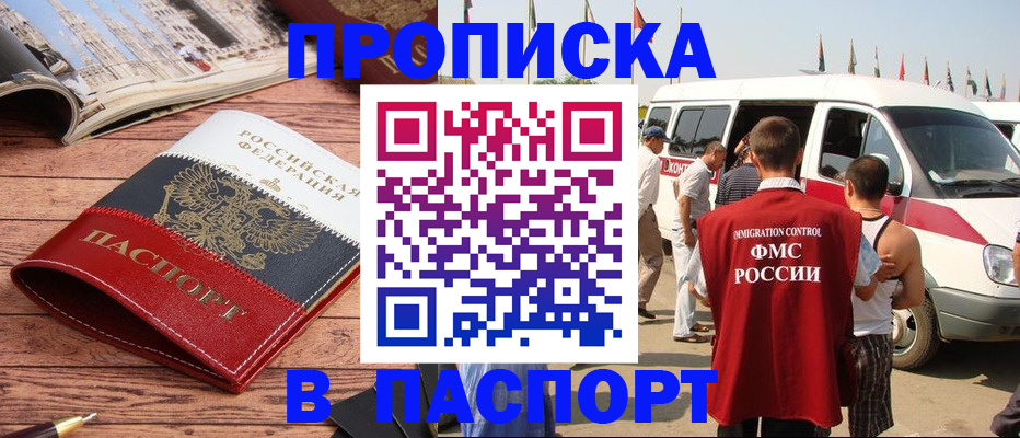 регистрация в Керчи