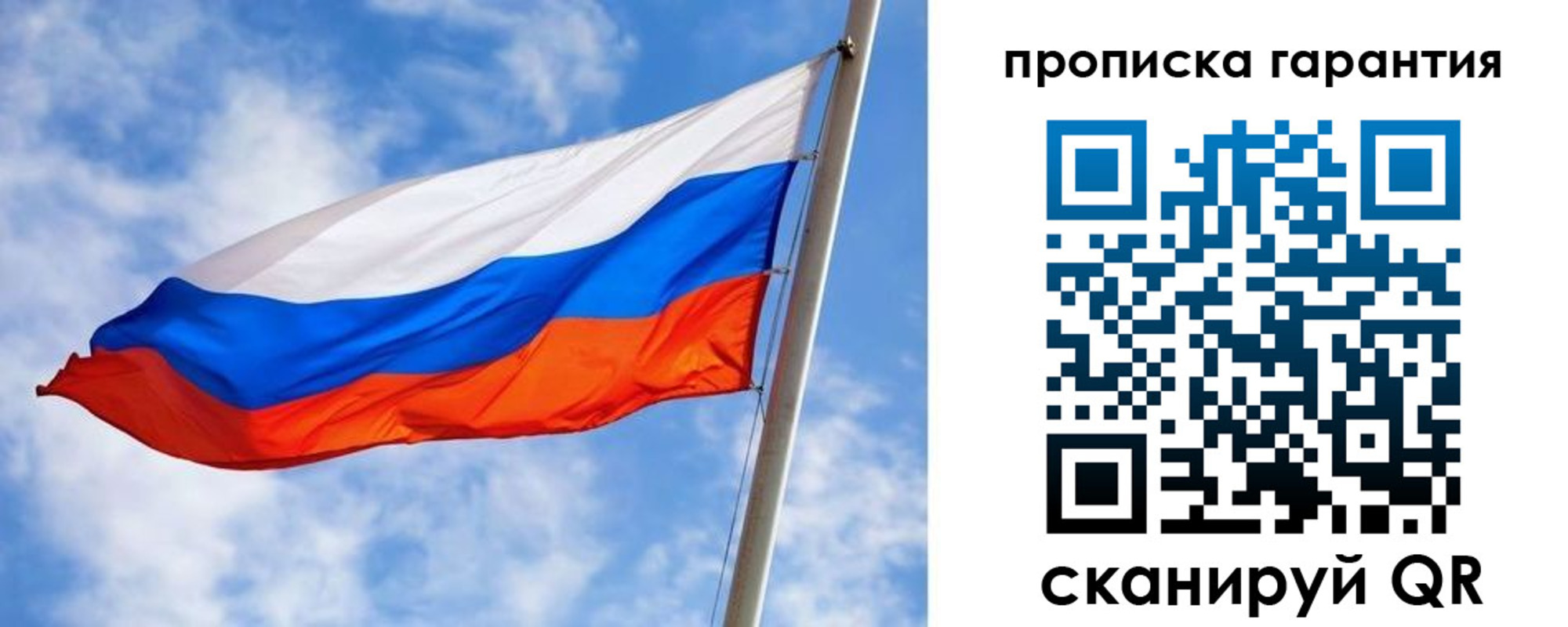 прописка гарантия в Керчи