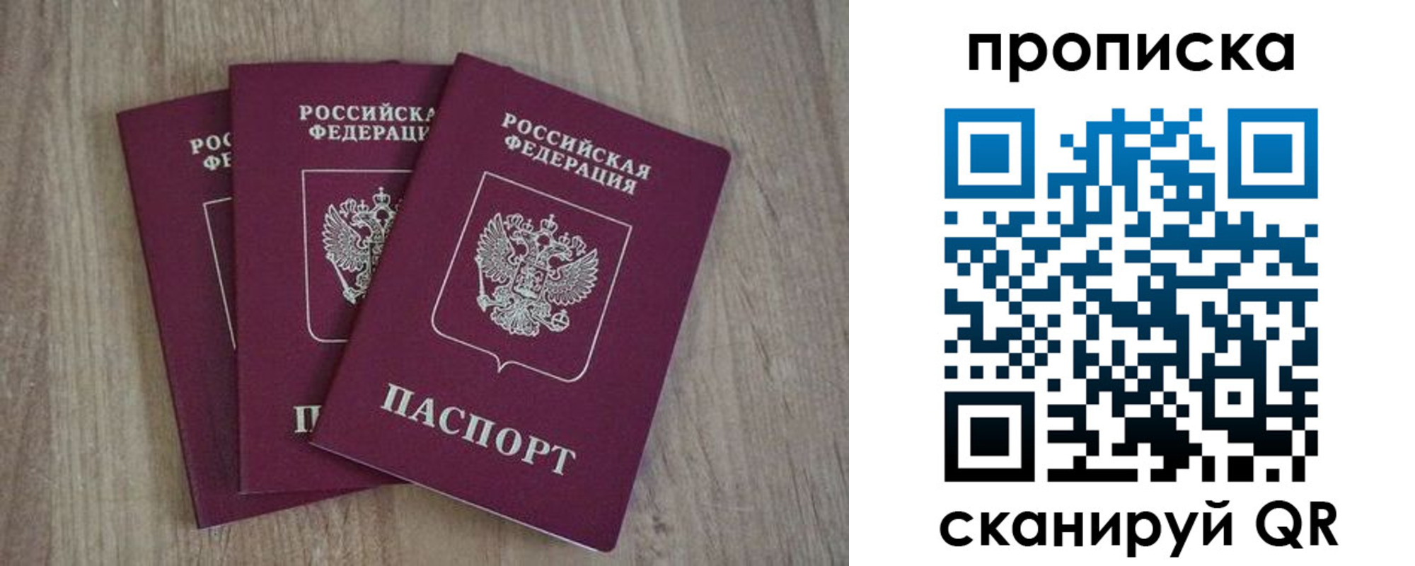 регистрация в Керчи