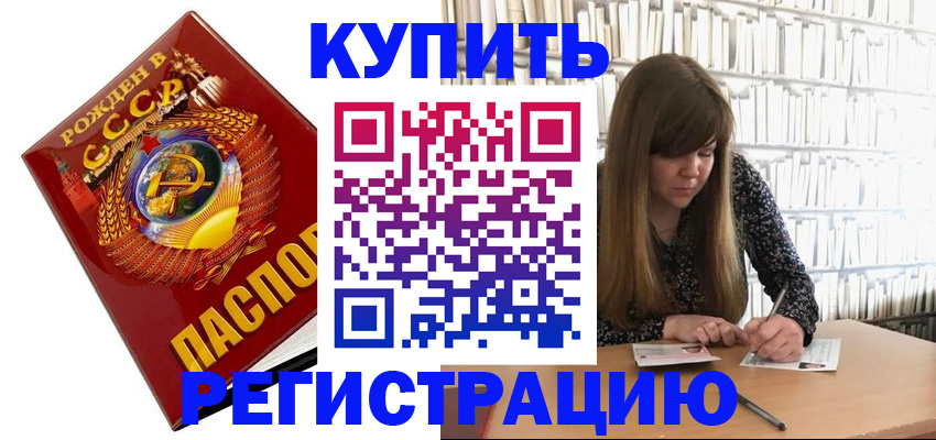 прописка для военкомата в Керчи