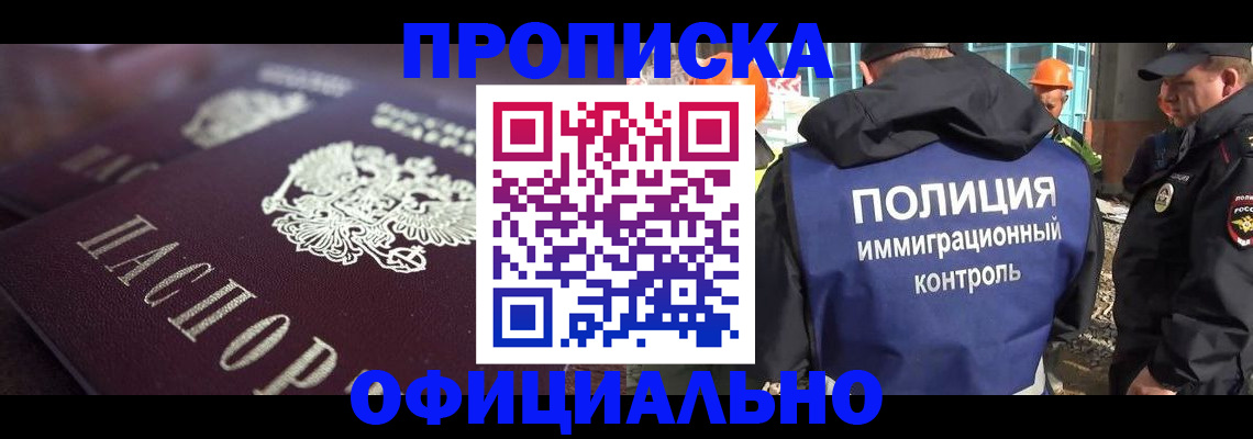 временная регистрация надежно в Керчи