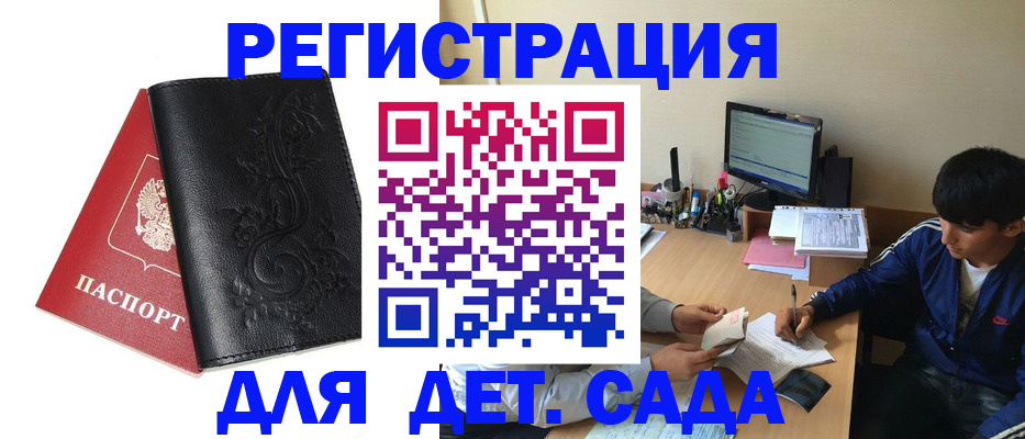 где прописаться в Керчи