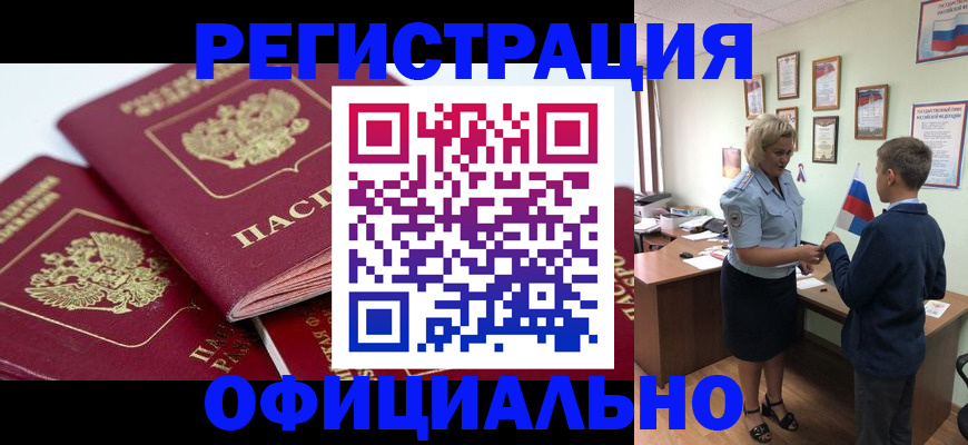 прописка для школы в Керчи