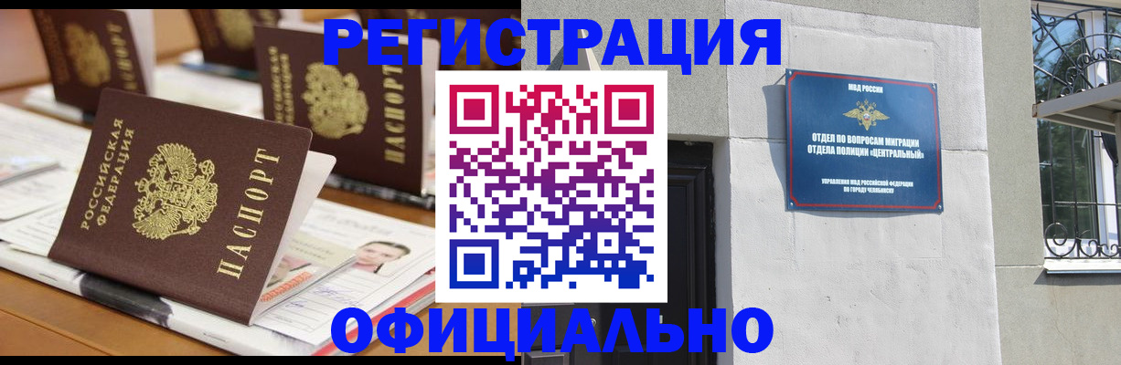 где прописаться в Керчи