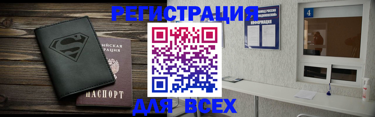 прописка для школы в Керчи